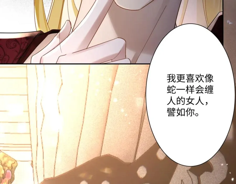 第3话 如你所愿 第11页