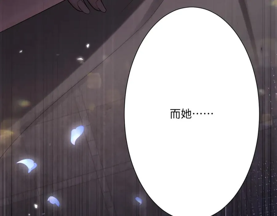 第3话 如你所愿 第15页