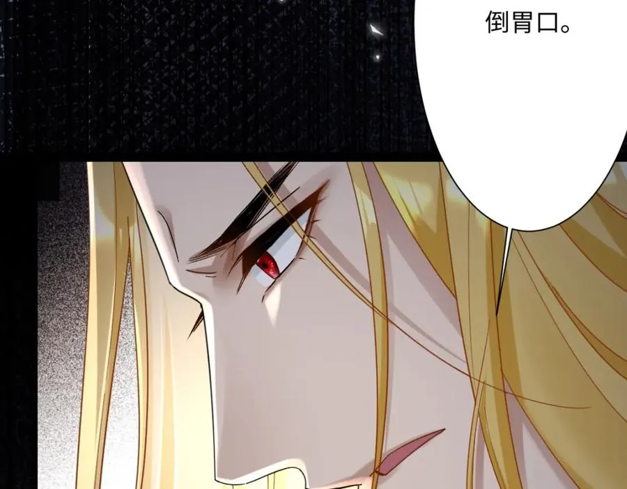 第3话 如你所愿 第18页
