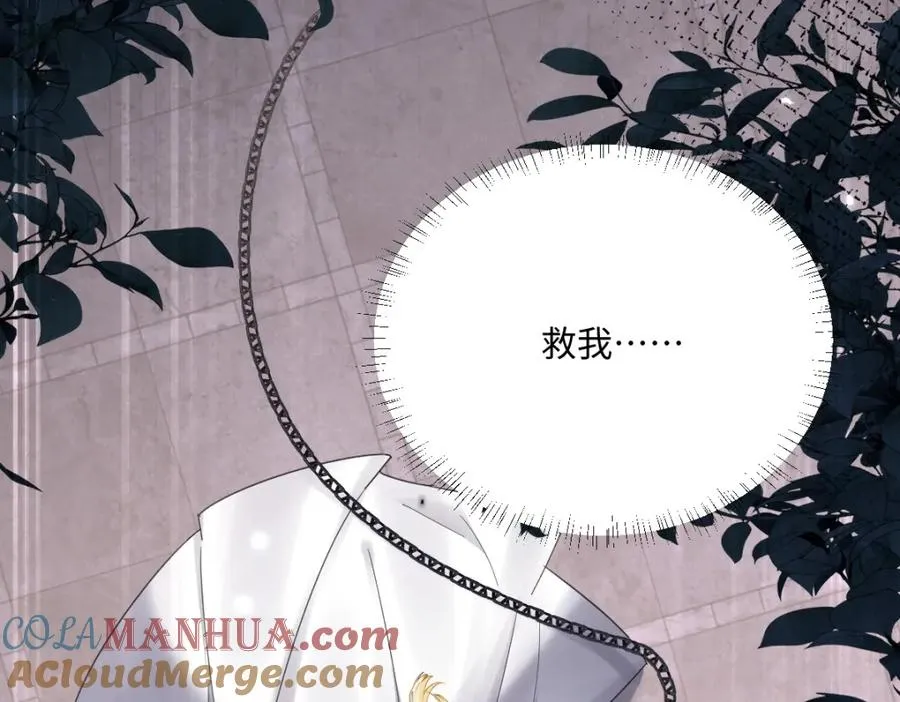 第3话 如你所愿 第21页