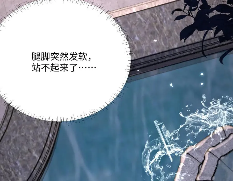 第3话 如你所愿 第23页