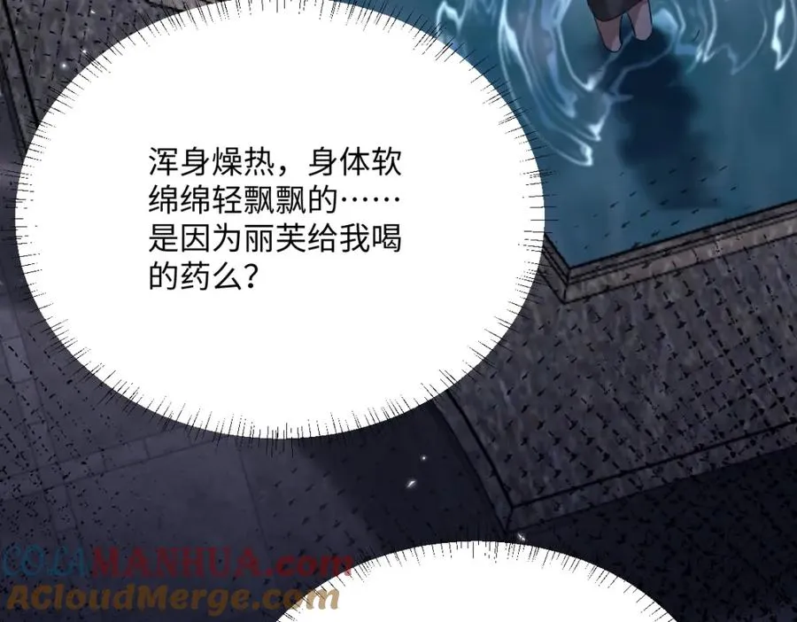 第3话 如你所愿 第25页