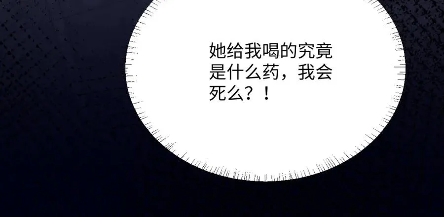 第3话 如你所愿 第26页