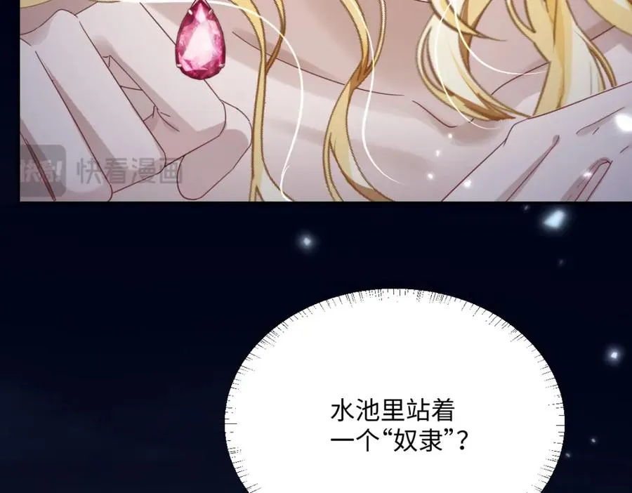 第3话 如你所愿 第28页