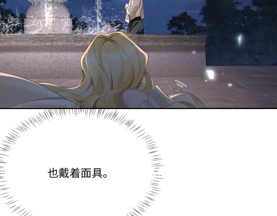 第3话 如你所愿 第30页