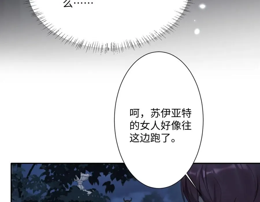 第3话 如你所愿 第35页