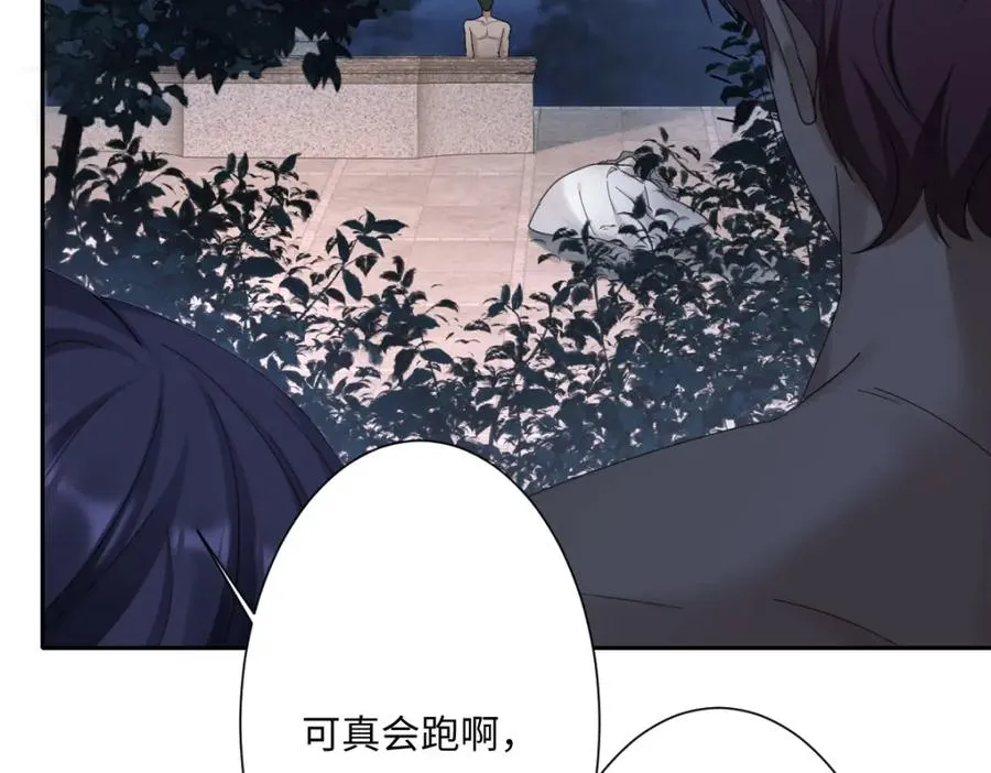 第3话 如你所愿 第36页