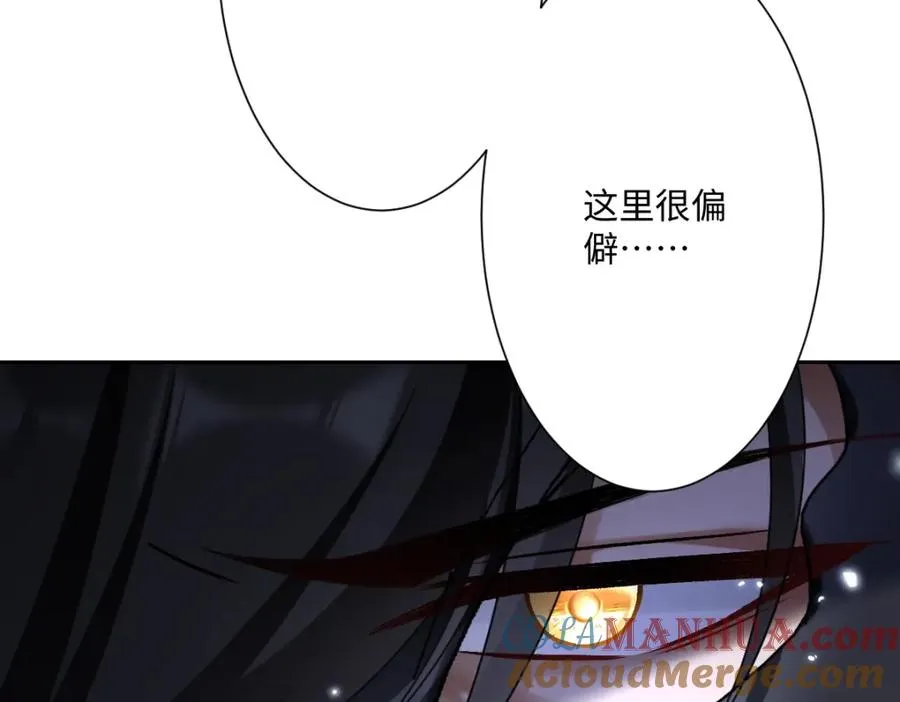 第3话 如你所愿 第37页