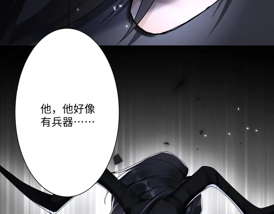 第3话 如你所愿 第38页