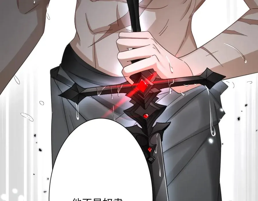 第3话 如你所愿 第40页