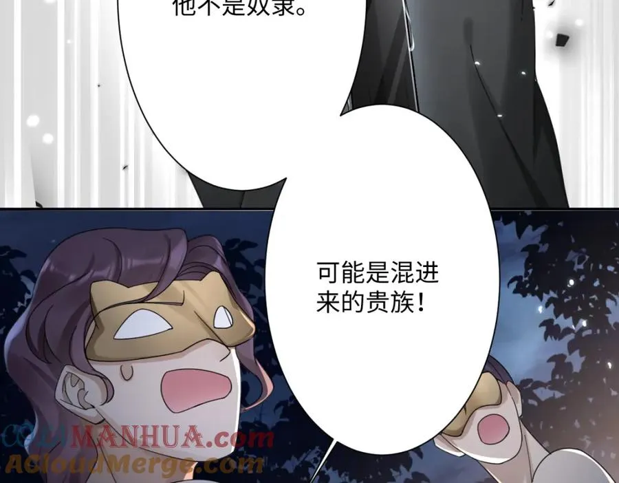 第3话 如你所愿 第41页