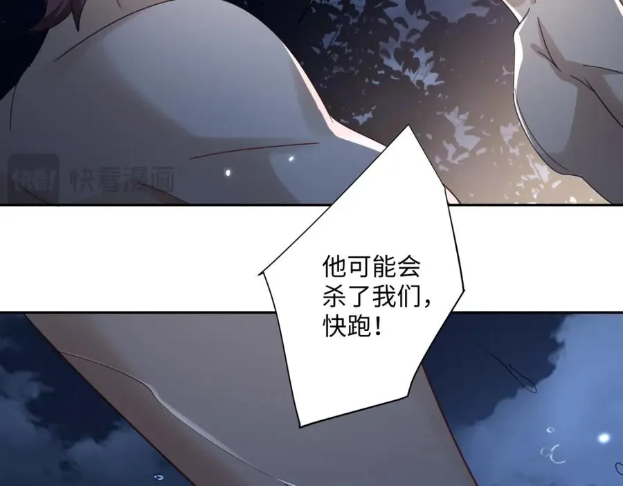 第3话 如你所愿 第42页