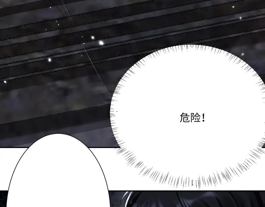 第3话 如你所愿 第44页