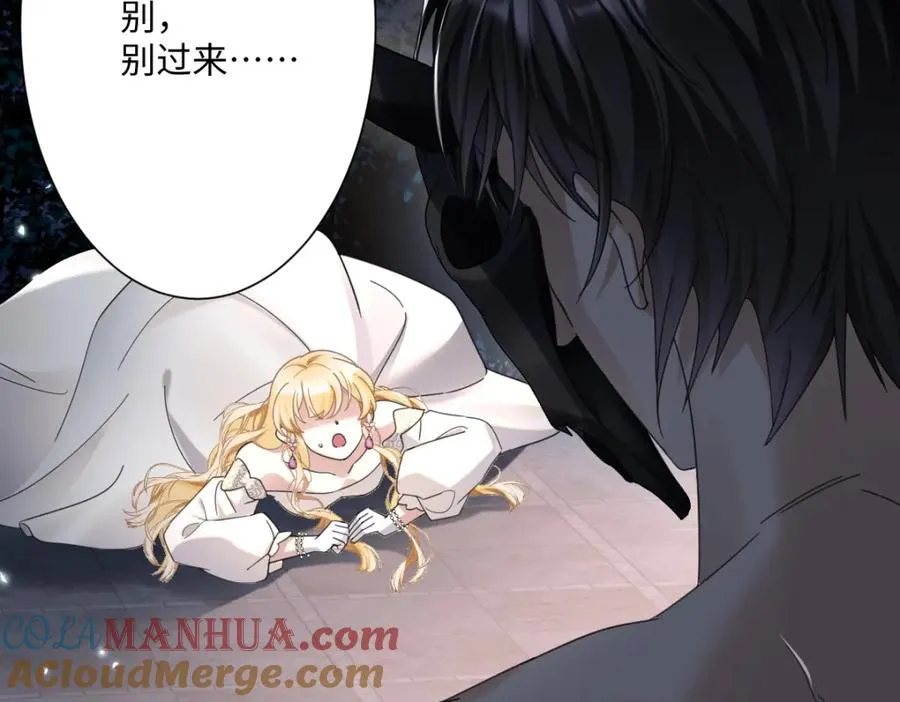 第3话 如你所愿 第45页