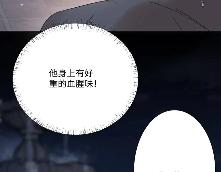 第3话 如你所愿 第46页