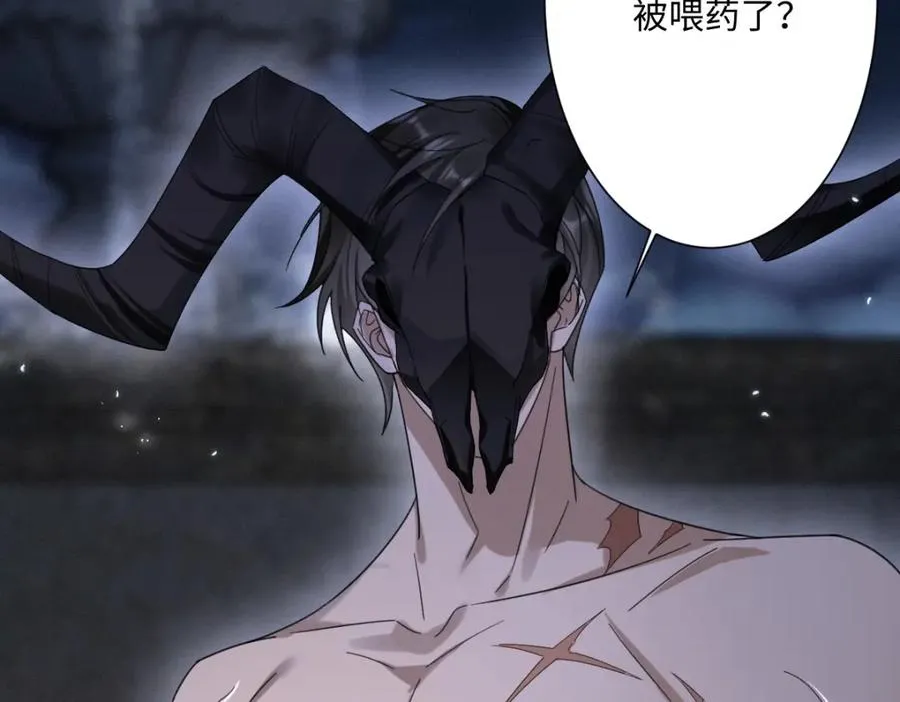 第3话 如你所愿 第47页