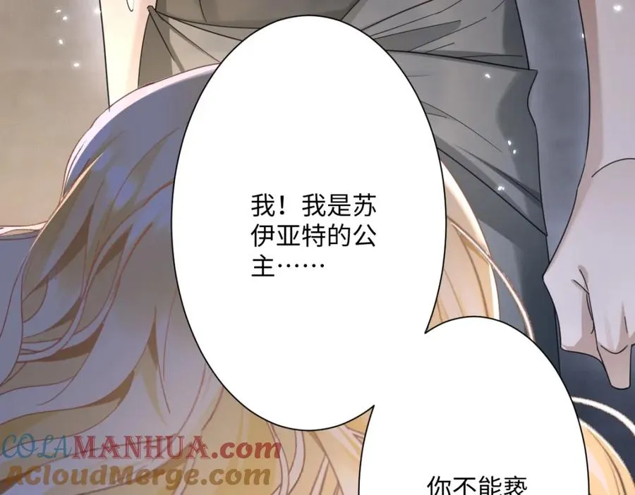第3话 如你所愿 第49页