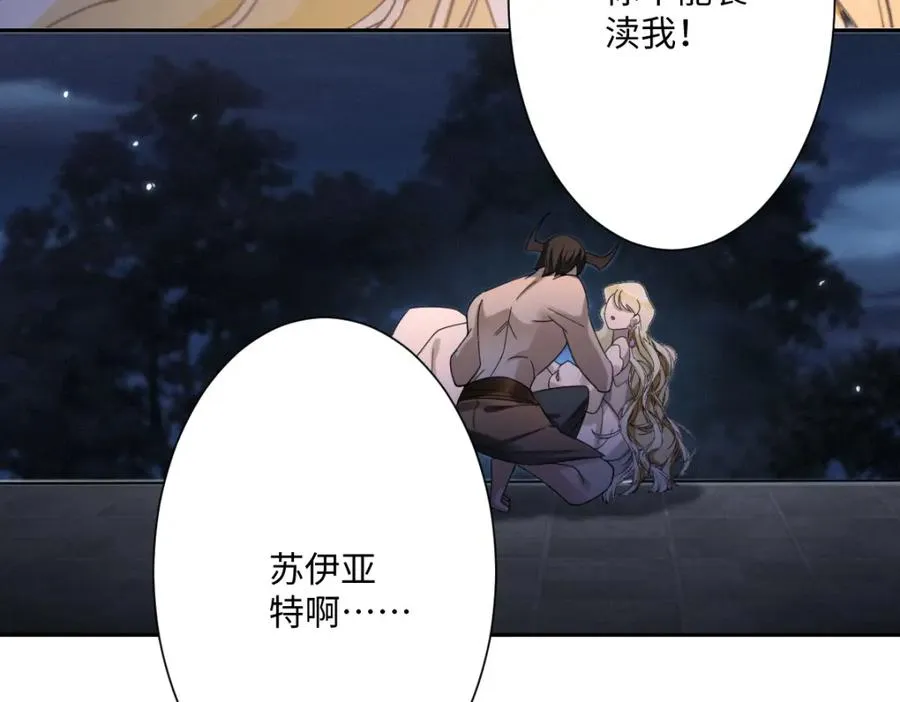 第3话 如你所愿 第50页