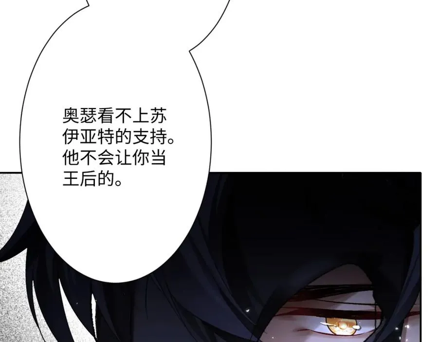 第3话 如你所愿 第51页