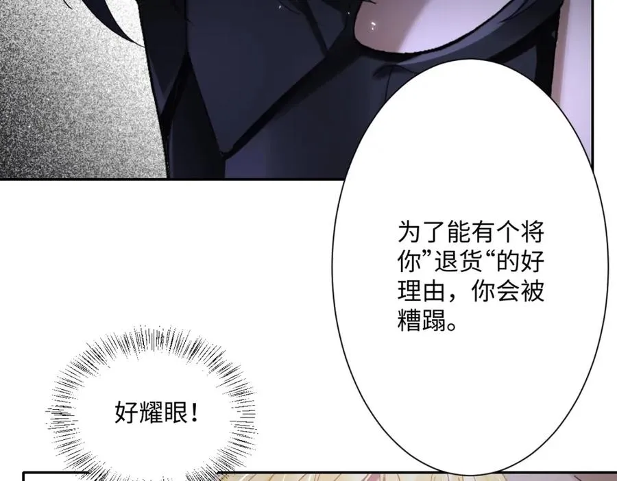 第3话 如你所愿 第52页