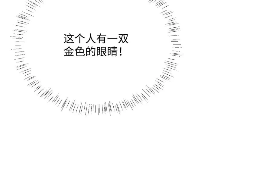 第3话 如你所愿 第54页