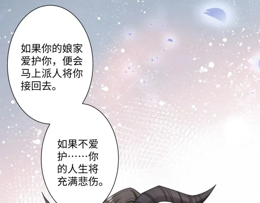 第3话 如你所愿 第55页