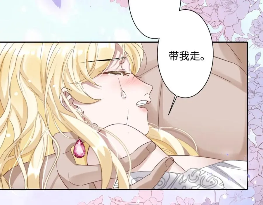 第3话 如你所愿 第58页