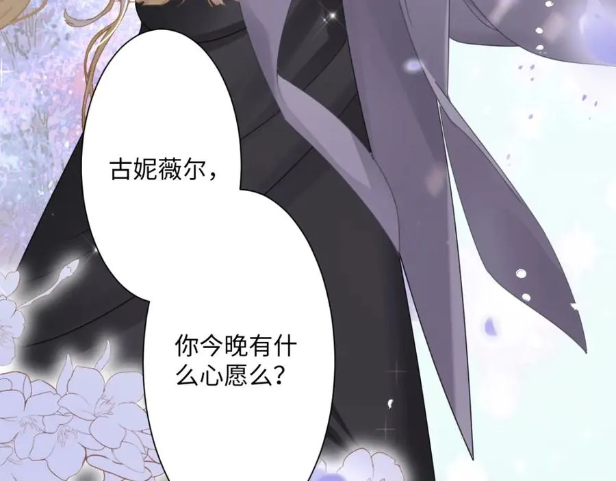 第3话 如你所愿 第63页