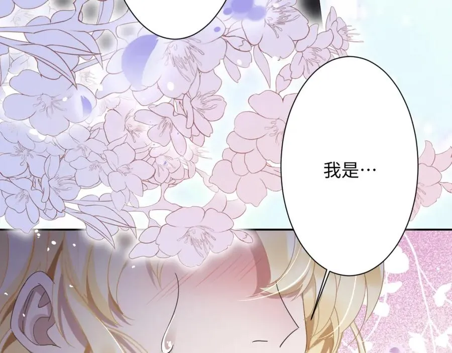第3话 如你所愿 第64页
