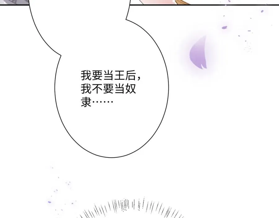 第3话 如你所愿 第66页