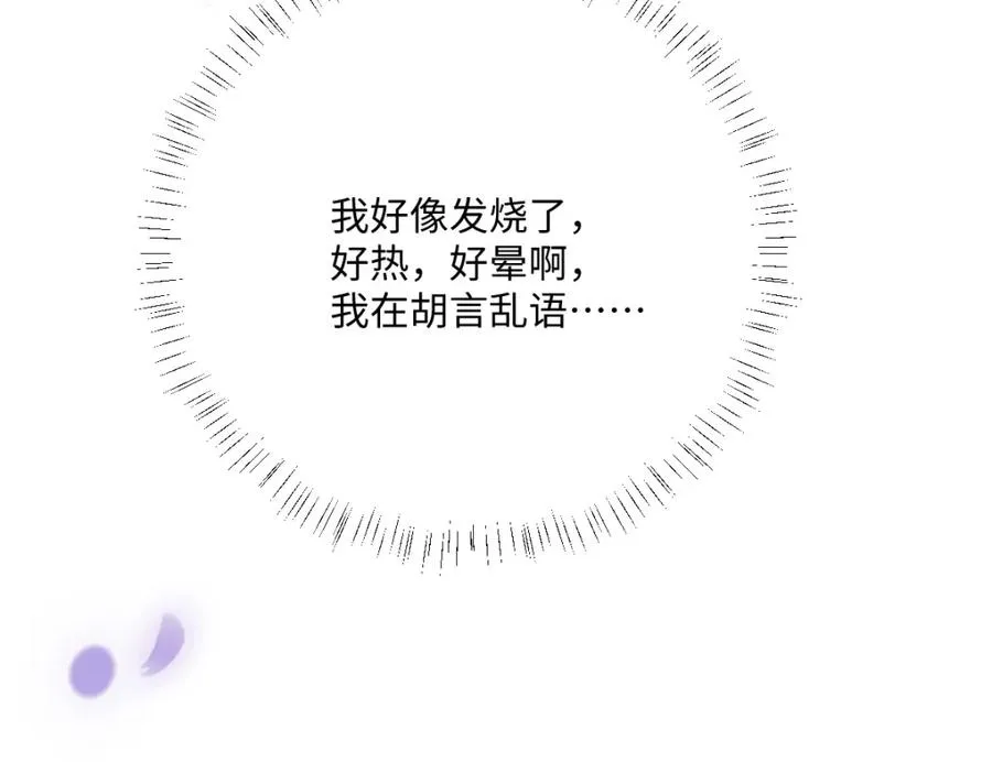 第3话 如你所愿 第67页