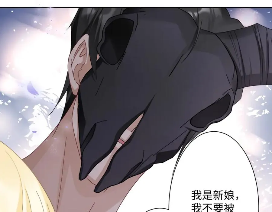 第3话 如你所愿 第68页