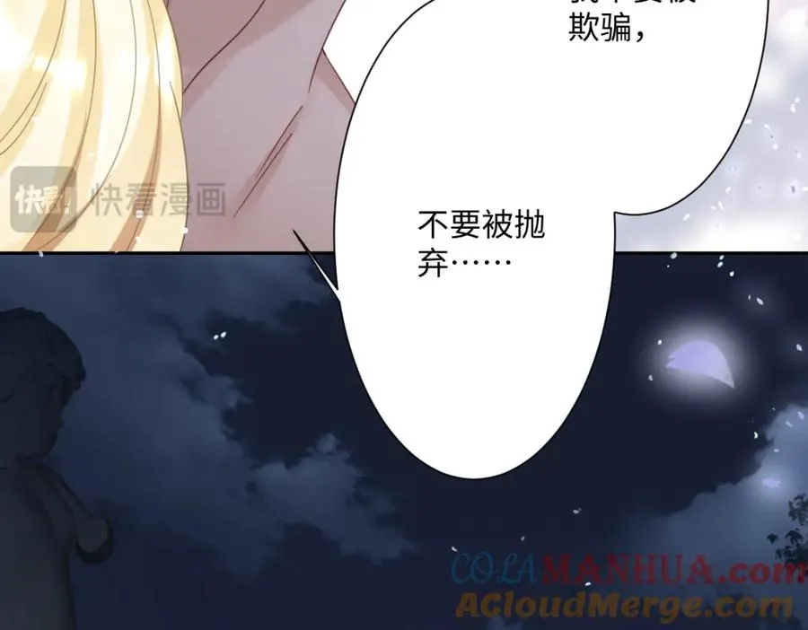 第3话 如你所愿 第69页