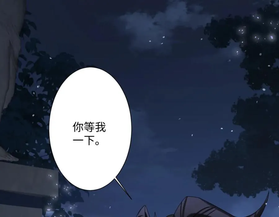第3话 如你所愿 第70页