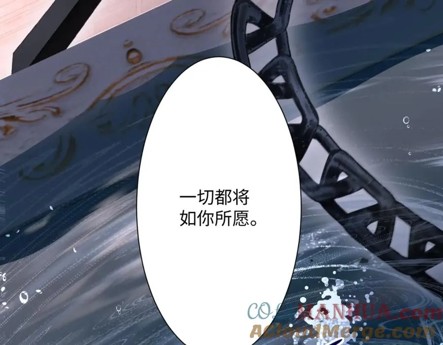 第3话 如你所愿 第85页