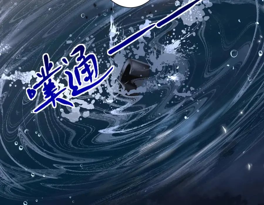 第3话 如你所愿 第86页