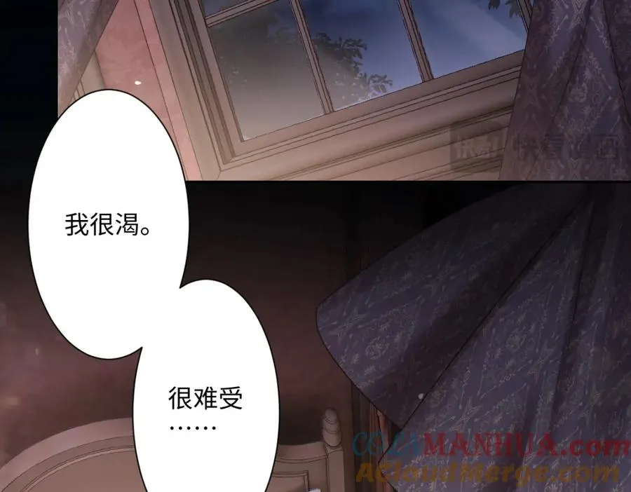 第3话 如你所愿 第89页