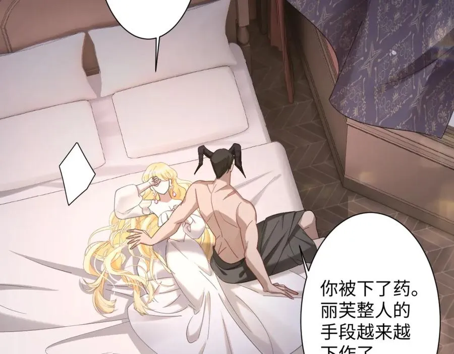 第3话 如你所愿 第90页