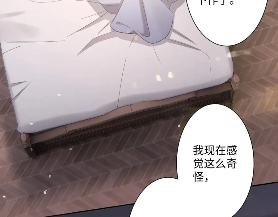 第3话 如你所愿 第91页