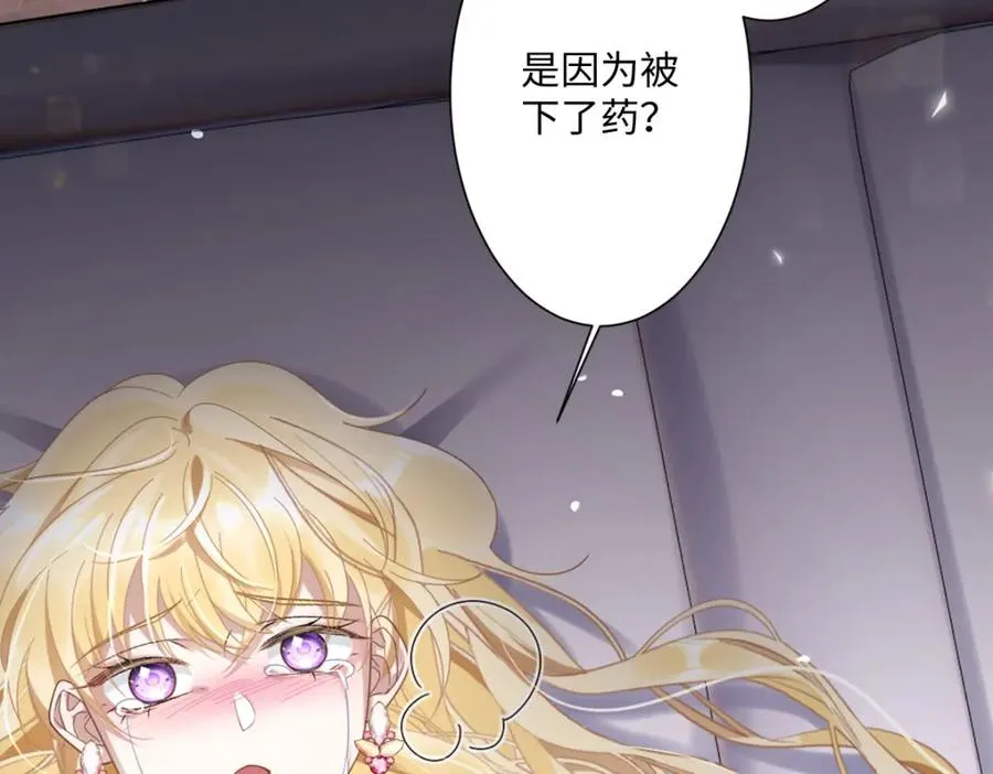 第3话 如你所愿 第92页