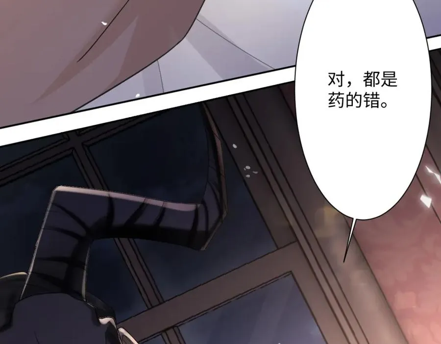 第3话 如你所愿 第95页