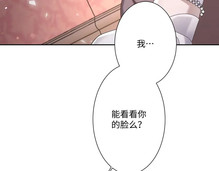 第3话 如你所愿 第98页