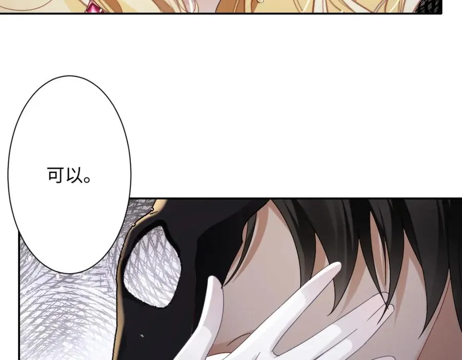第3话 如你所愿 第100页