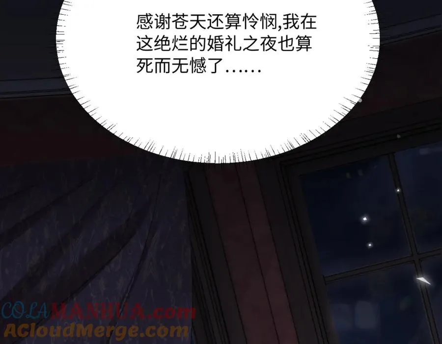 第3话 如你所愿 第105页