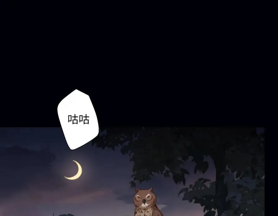 第3话 如你所愿 第110页