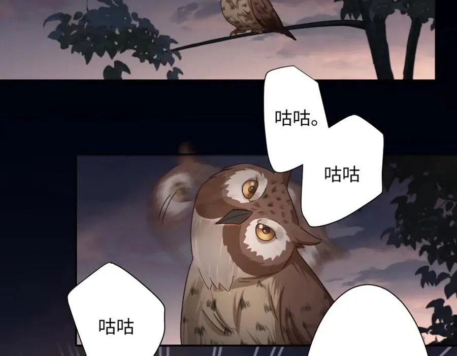 第3话 如你所愿 第111页