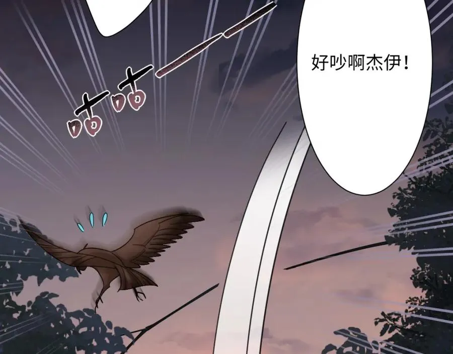 第3话 如你所愿 第112页