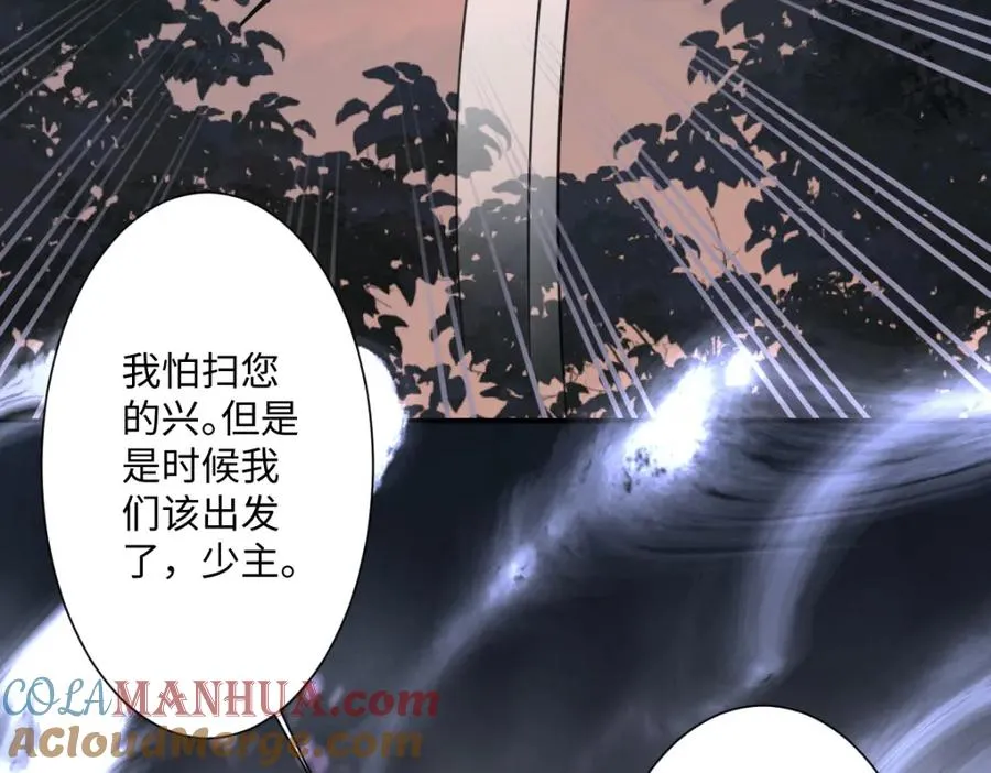 第3话 如你所愿 第113页