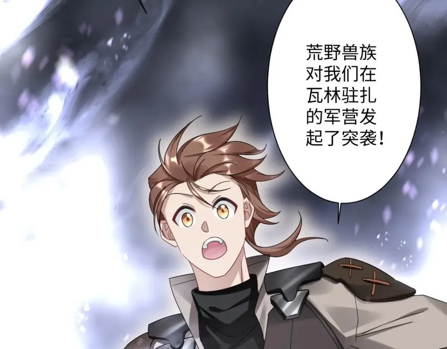 第3话 如你所愿 第114页
