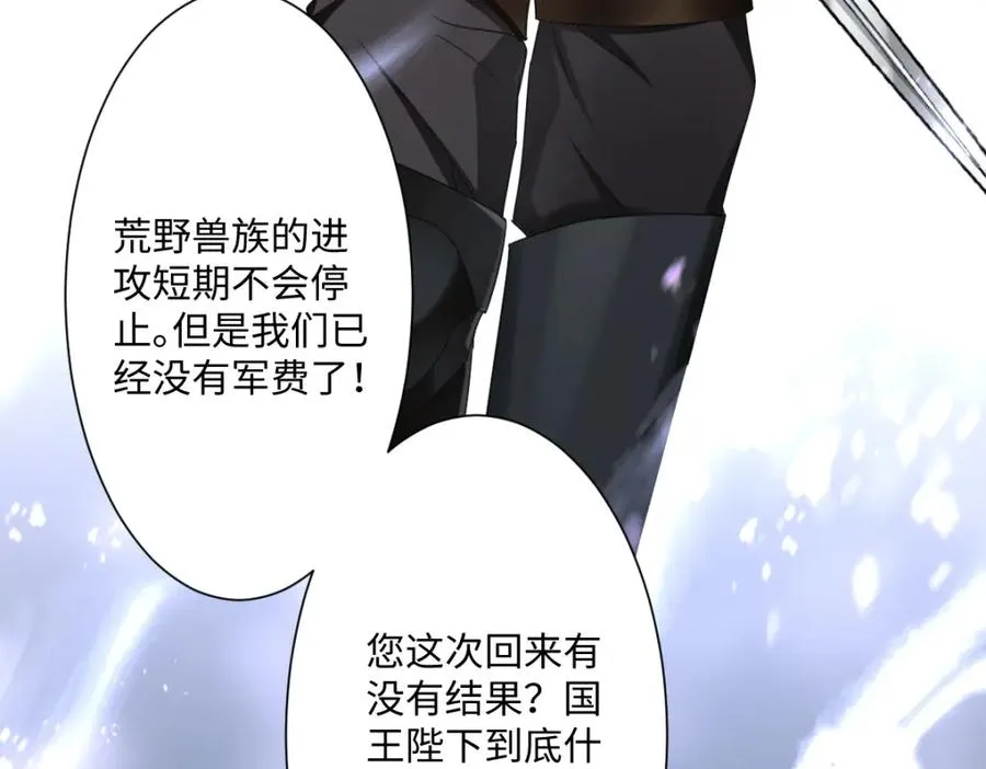 第3话 如你所愿 第116页